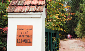 Музей-заповедник Поленово