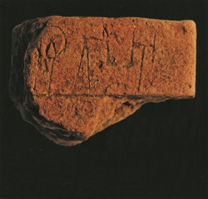 Глиняная табличка (5х8 см), датируемая 1450 годом до н. э.